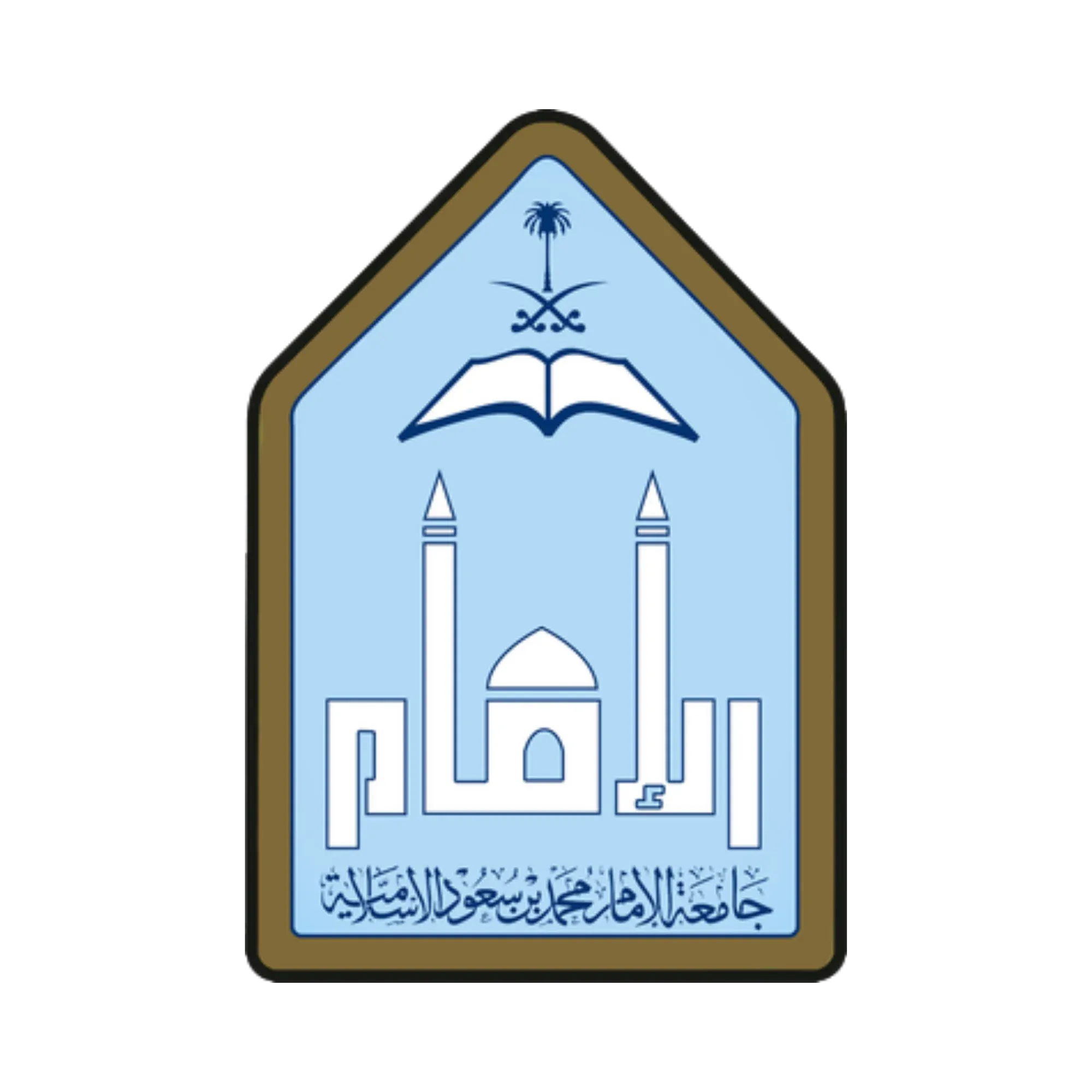 جامعة الإمام محمد بن سعود الإسلامية