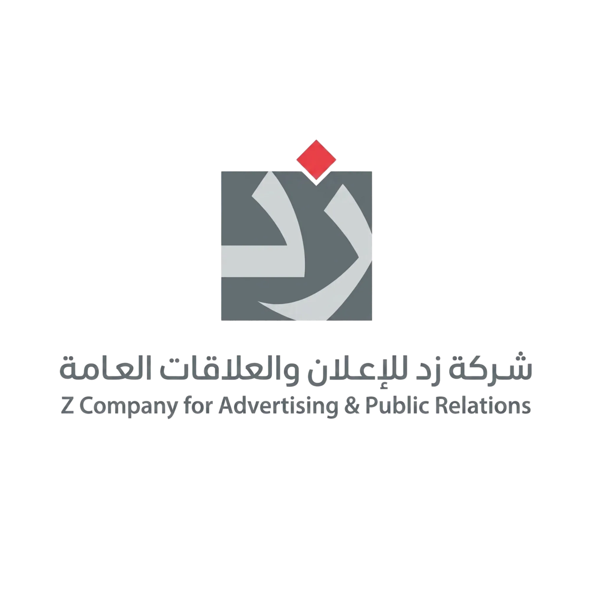 شركة زد للإعلان والعلاقات العامة